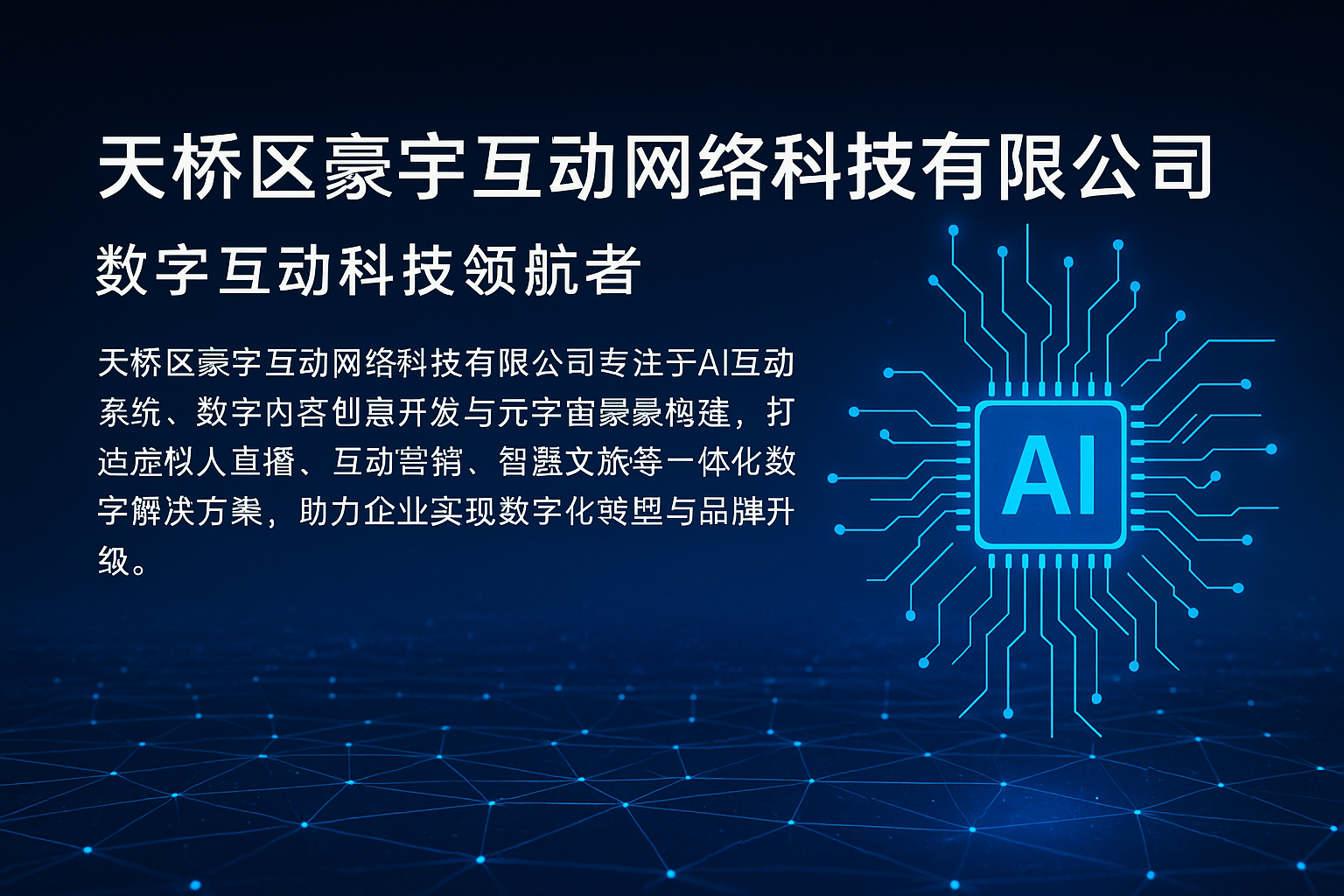 案例展示六
